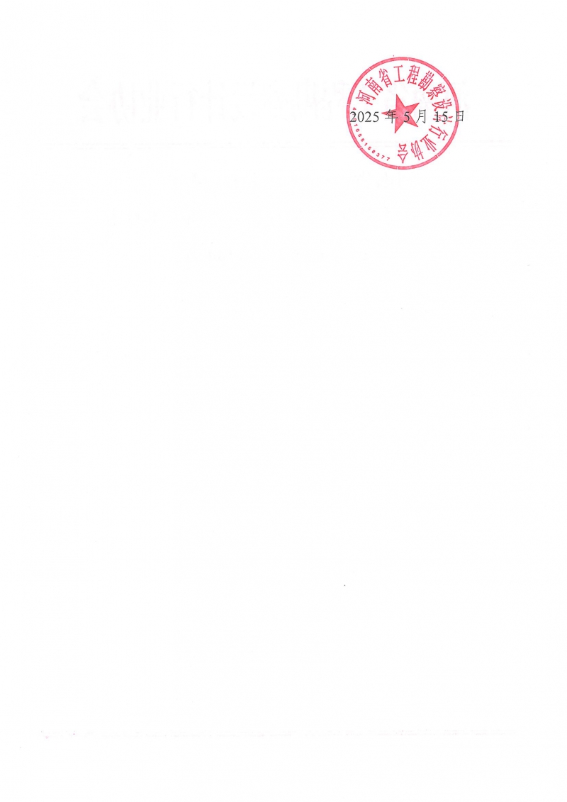 关于《既有边坡工程鉴定与加固技术标准》公开征求意见的通知_页面_2.jpg