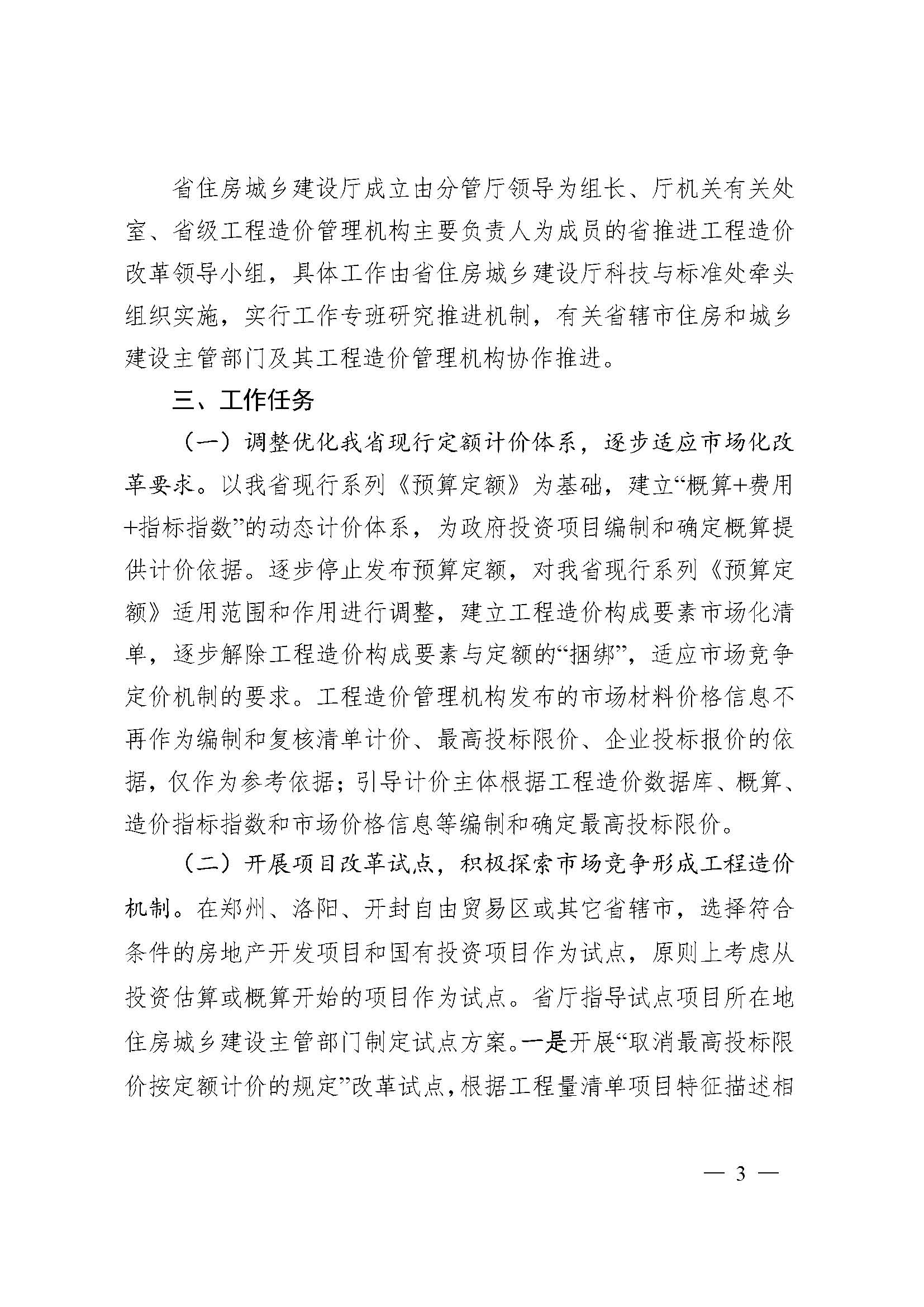 b5e9ed2e14514eb195d5d6c71688cd2e_页面_3.jpg